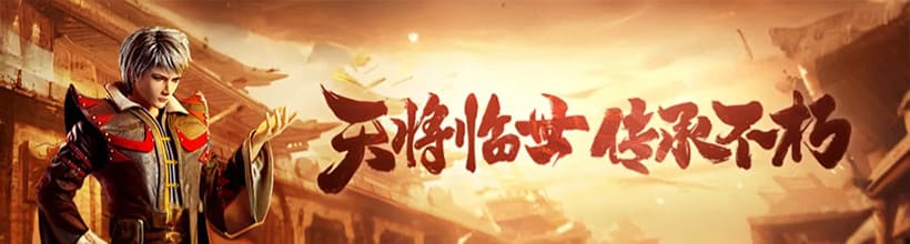 神途